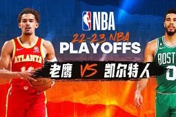 开云体育-赛地聚焦：NBA季后赛赛前热度飙升，巴黎圣日耳曼止住颓势，引发热议，数据趋势出现新变化