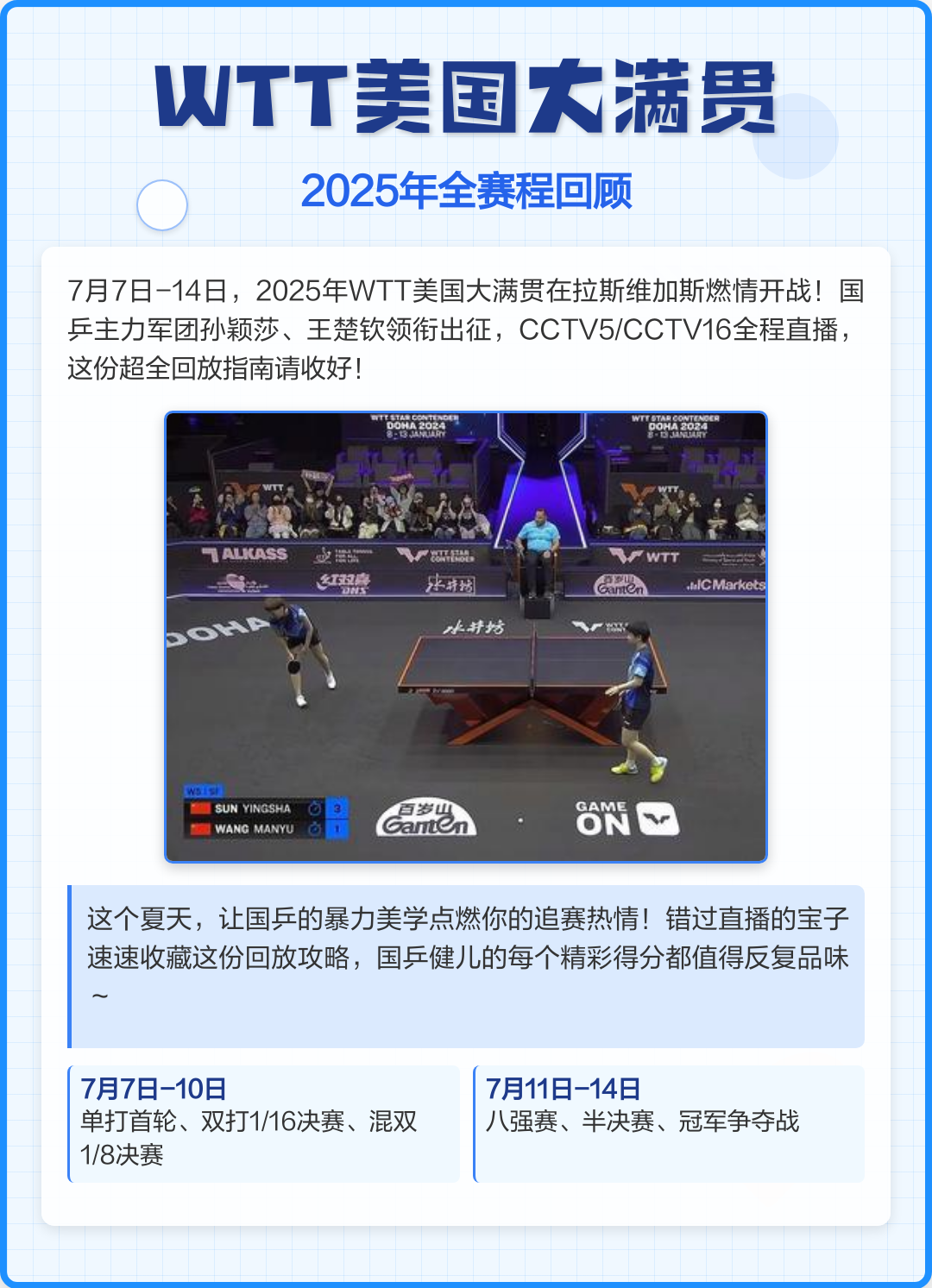 nba季中赛决赛于嘉解说金句